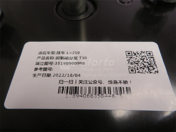 Энергоаккумулятор прицепа FUWA с длинным штоком SORL