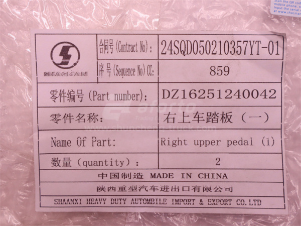 Ступень SHAANXI X6000 алюминиевая нижняя правая (оригинал)