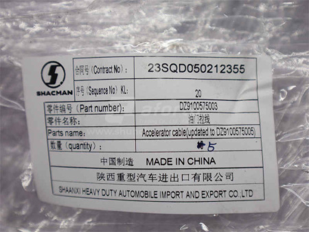 Трос педали газа SHAANXI F2000 3.0м. (оригинал)