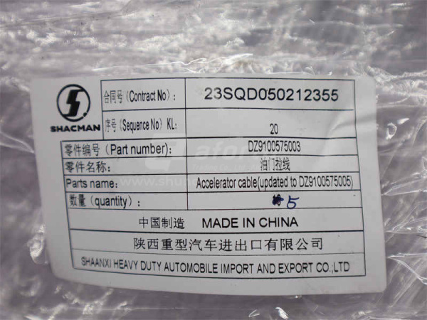 Трос педали газа SHAANXI F2000 3.0м. (оригинал)