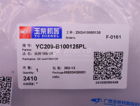 Сальник коренной YCD4T22T-105A 100*125*12 (оригинал)