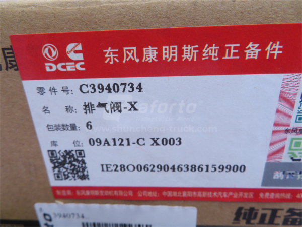 Клапан ДВС выпускной 4ISBE185 (оригинал)