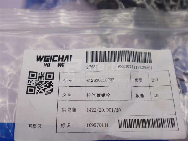 Болт с шляпкой 10*65*1.5 коллектора выпускного WP12 (оригинал)