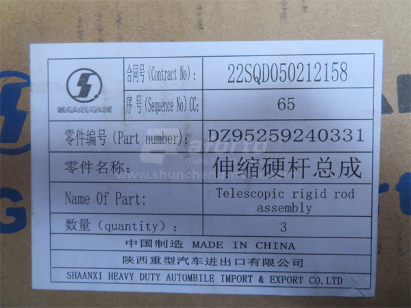 Тяга кулисы КПП SHAANXI M3000 (оригинал)