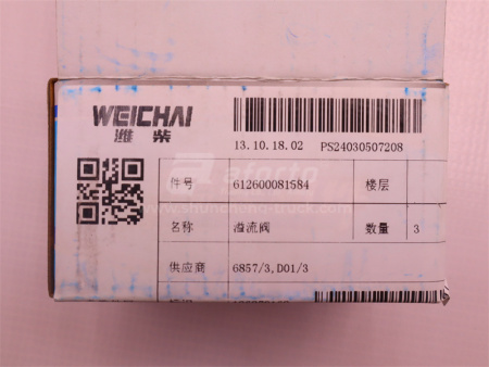 Клапан обратки ТНВД WEICHAI WP13.550E501/WP12G460E301 (оригинал)