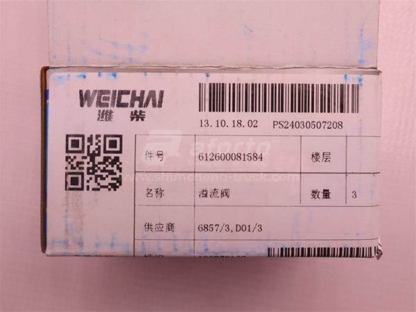 Клапан обратки ТНВД WEICHAI WP13 (оригинал)