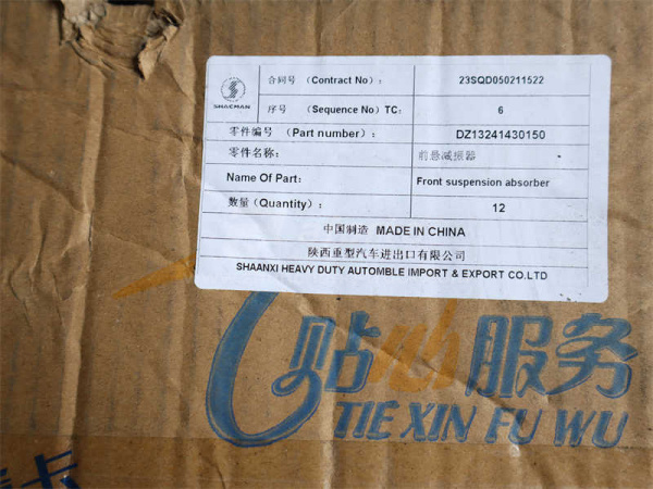 Амортизатор кабины SHAANXI F2000/F3000/X3000 передний (оригинал)