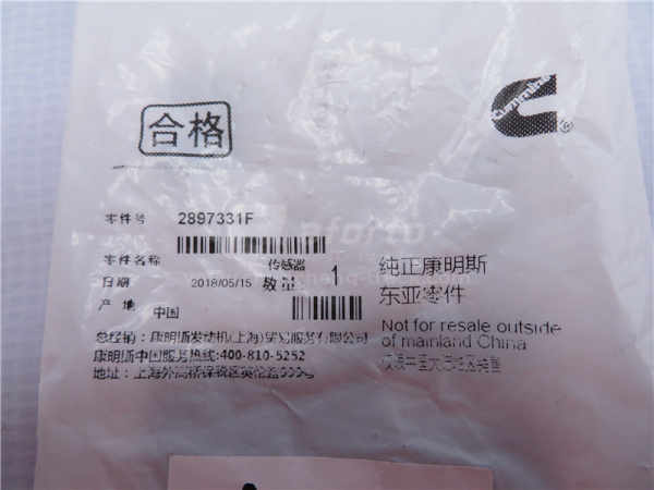 Датчик давления воздуха ISBE6.7 (оригинал)