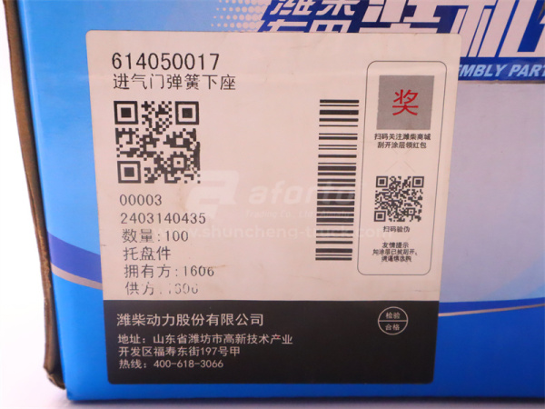 Чашка пружин клапана нижняя впускной WD615/WP12.380E32 Euro II (оригинал)