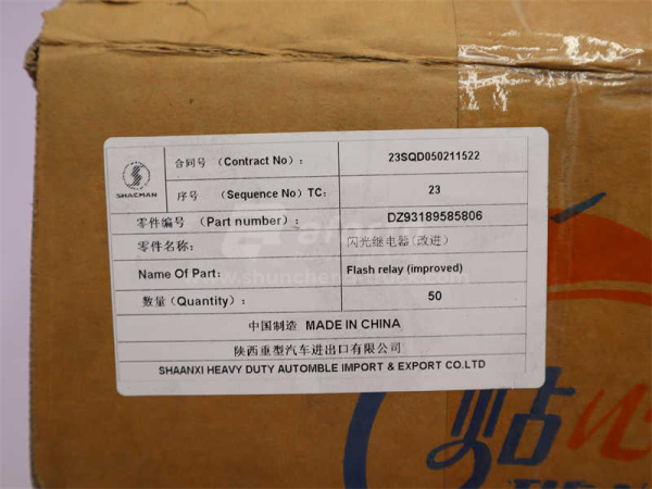 Реле поворотов SHAANXI X3000/F2000 (9 контактов)  пластмасса+?металл (оригинал)