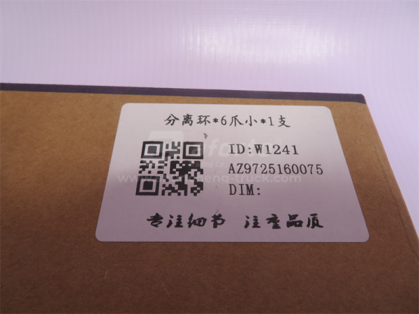 Кольцо упорное корзины сцепления FAST (на 430 корзину,D = 73 / (XINHE)