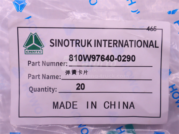 Зажим буксировочного палеца передней HOWO TX (оригинал)