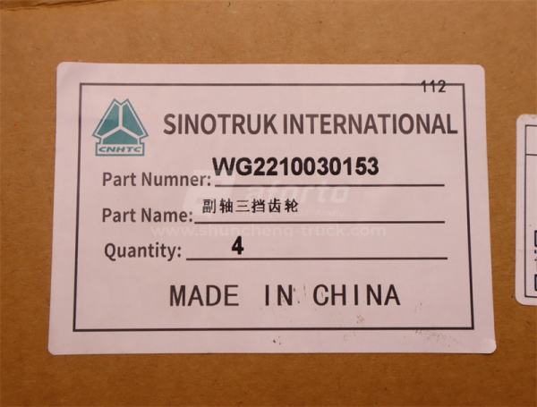 Шестерня HW19712  промежуточного вала 3 передачи Z = 26 (оригинал)