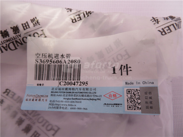 Шланг водяной охлаждения компрессора GTL