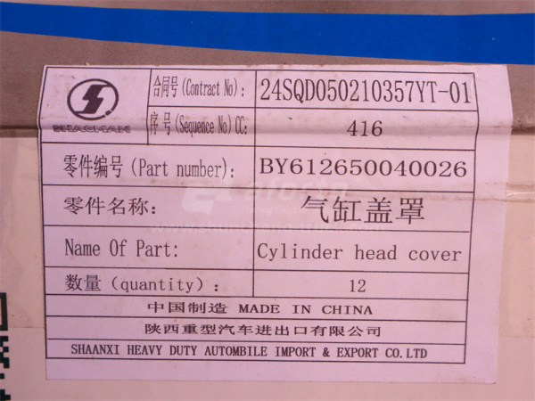 Крышка клапана WP10.336E53/WP10.340E22 4 клапана (оригинал)