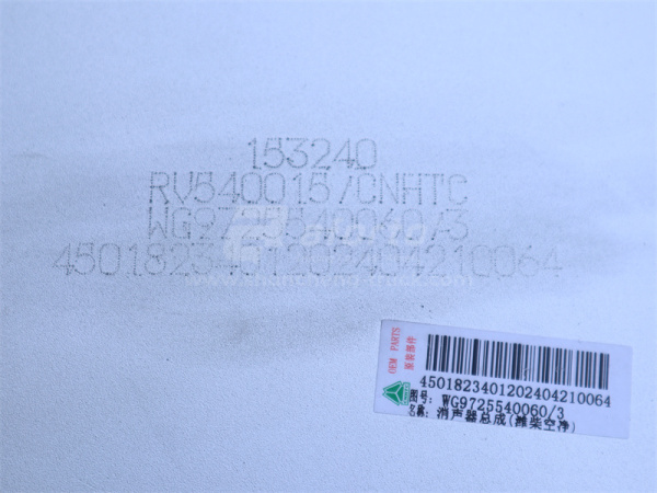 Глушитель HOWO/TX380 0060 (оригинал)