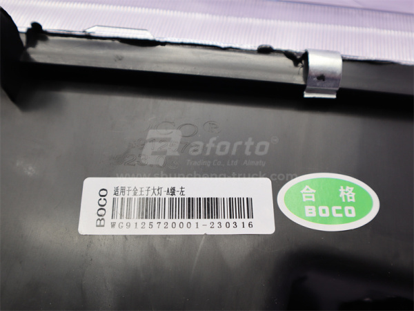 Фара JWZ (лампа-фара) левая BOCO