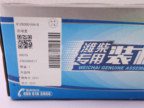 Крышка лобовая ДВС WP12 (оригинал)