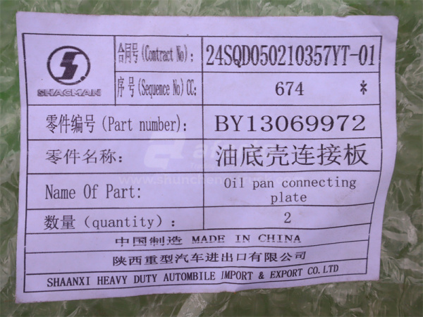 Планка поддона WEICHAI DEUTZ WP6.210E32 (оригинал)