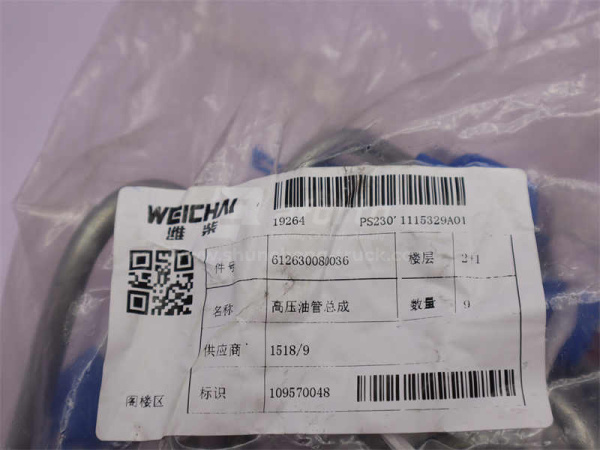 Трубки ТНВД (на форсунки) WP12 0036 (оригинал)