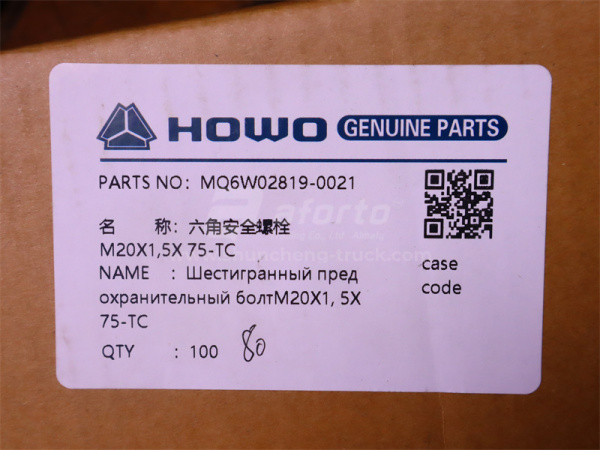 Болт с шляпкой 20*75*1.5 кронштейн гидроусилителя рулевого управления HOWO TX (оригинал)