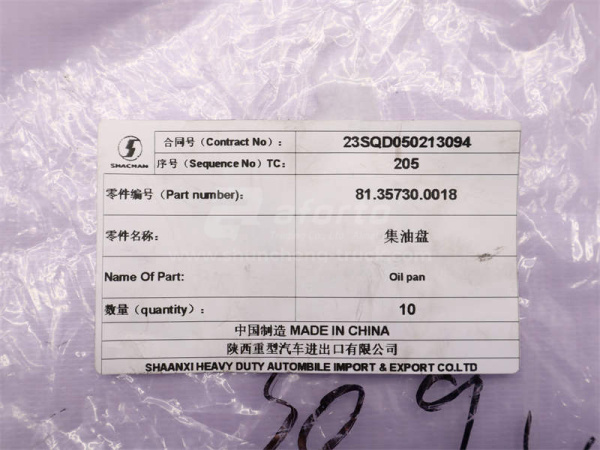 Диск маслоотражательный дифференциала SHAANXI TGX среднего моста (оригинал)