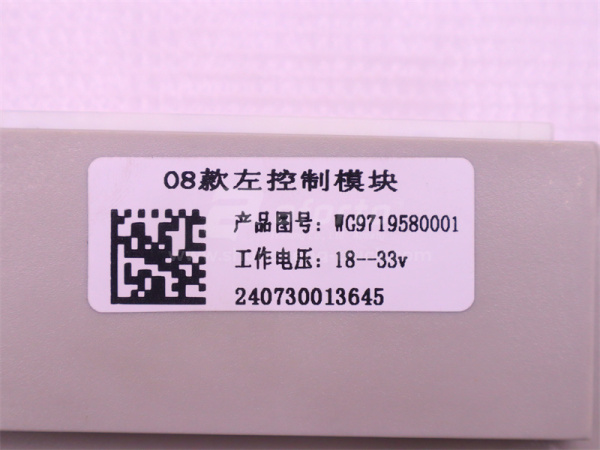 Блок управления двигателем HOWO Euro II (левый)