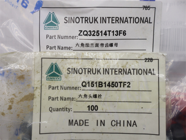 Болт 14*50*1.5 кардана HOWO/HOWO TX/V7 (оригинал)