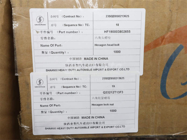 Болт кардана 12*60*1.75 SHAANXI/HOWO (оригинал)