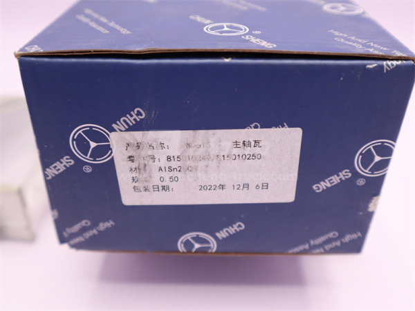 Вкладыши коренные WD615/WP10 +0.50 DAFENG