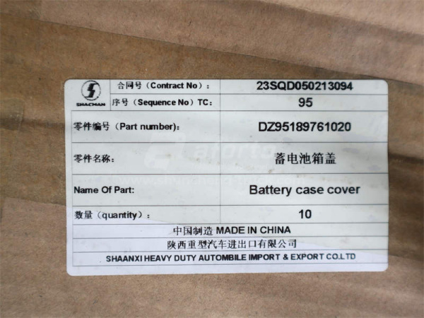 Крышка аккамулятор SHAANXI F3000 (оригинал)