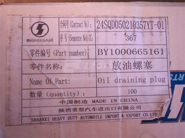 Пробка 38*33 резьбовая поддона WEICHAI WP12/WP13 (оригинал)