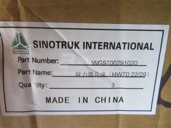 Коробка отбора мощности HOWO 70T HW21712 (оригинал)