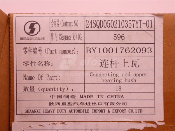 Вкладыши шатунные WEICHAI WP13.550E501 (оригинал)