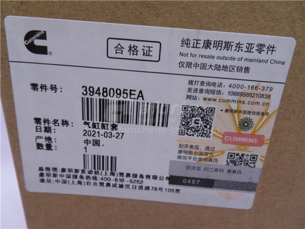 Гильза 6CT/6CTA8.3-C215 (оригинал)