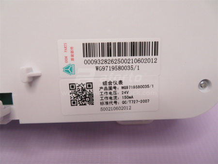 Щиток приборов HOWO (хорошее качество)