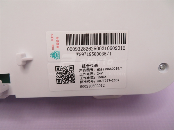 Щиток приборов HOWO (хорошее качество)