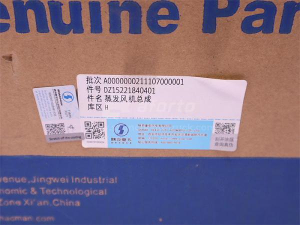 Электродвигатель отопителя SHAANXI M3000 с реле (оригинал)