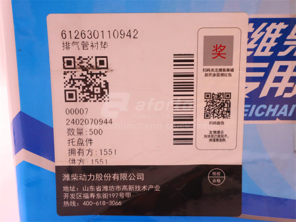 Прокладка коллектора выпускного WP13 (оригинал)