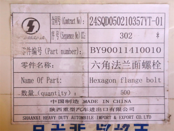 Болт с шляпкой 8*80*1.25 крышка теплообменника WEICHAI WP10.340E22 (оригинал)