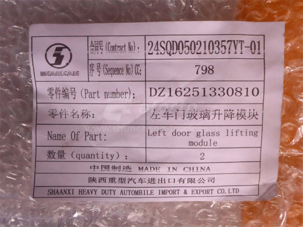 Стеклоподъемник SHAANXI X6000 электрический левый (оригинал)