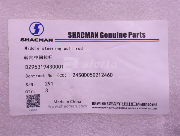 Тяга рулевая SHAANXI F2000 8*4 продольная (оригинал)