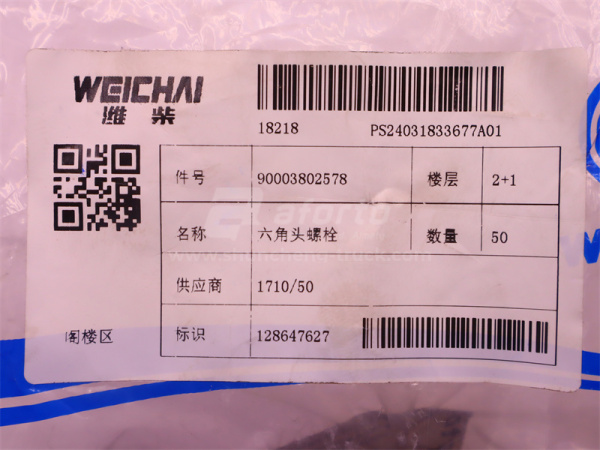 Болт 10*95*1.5 WP12.420E32 промежуточного вала газораспределительного механизма (оригинал)