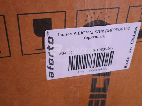 Гильза WEICHAI WP8 DHP08Q0162 (оригинал)