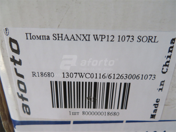 Помпа 1073 WP12 10PK SORL