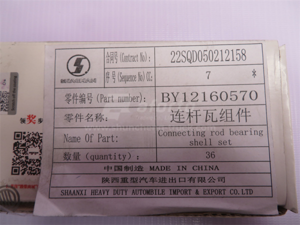 Вкладыши шатунные DEUTZ WP6G125E22 (оригинал)