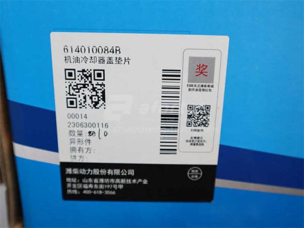 Прокладка крышки теплообменника WEICHAI WD615 Euro II (оригинал)