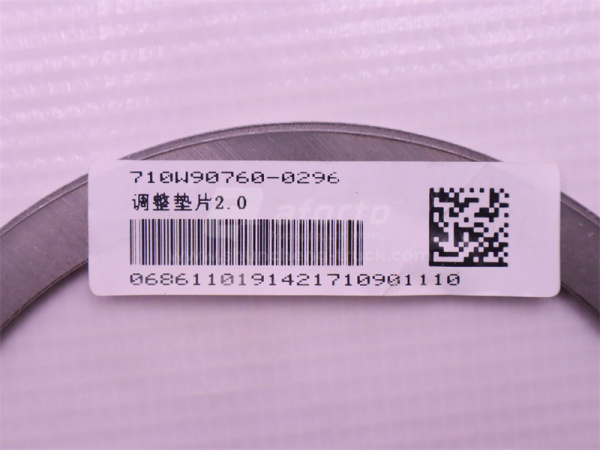 Шайба регулировочная SINOTRUK MCP16 хвостовика S=2.0 (оригинал)