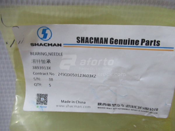 Подшипник крышка лобовая ДВС CUMMINS ISM11