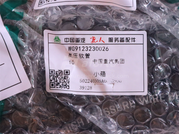 Шланг сцепления HOWO 2,6 м. под штуцер - с внутренней резьбой (оригинал)